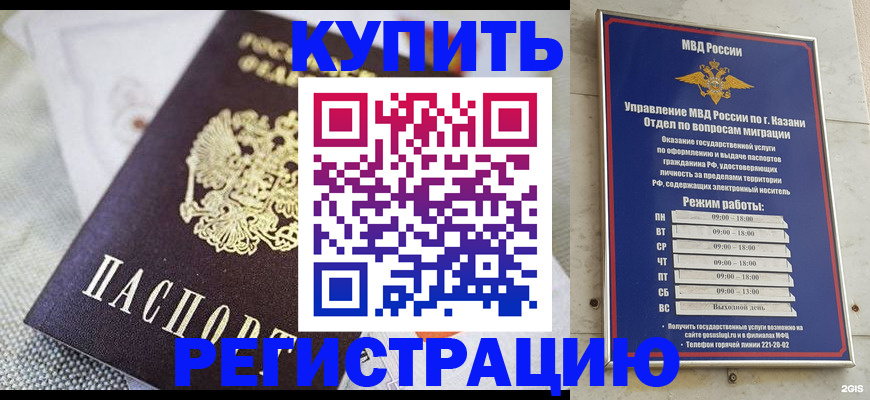 временная регистрация гарантия в Сарове