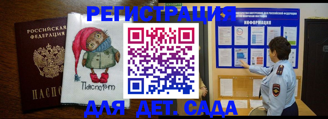 временная регистрация собственник в Сарове