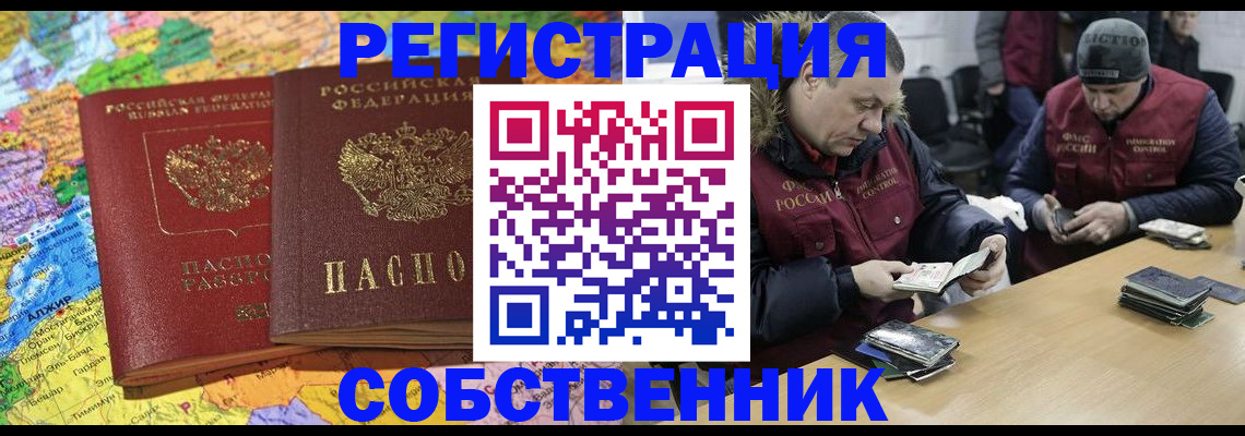 где прописаться в Сарове